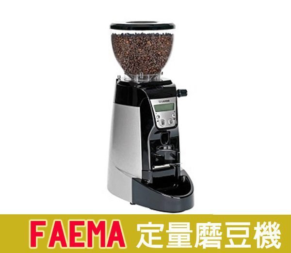 FAEMA MF On Demand 定量磨豆機